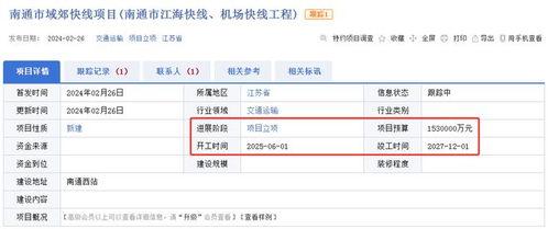 南通今日爆料最新消息,突发事件引发关注，详情即将揭晓