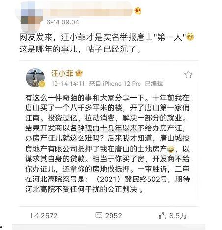 唐山友人爆料最新消息新闻,最新消息震惊全国！