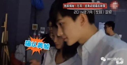 杨洋爆料视频大全最新,揭秘明星幕后故事